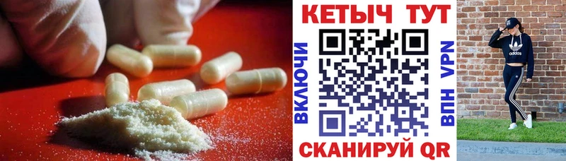 Кетамин VHQ  Уссурийск 