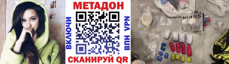 мега онион  наркота  Уссурийск  Метадон methadone 