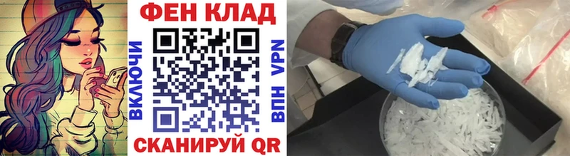 МЕТАМФЕТАМИН Декстрометамфетамин 99.9%  купить наркотики цена  KRAKEN зеркало  Уссурийск 